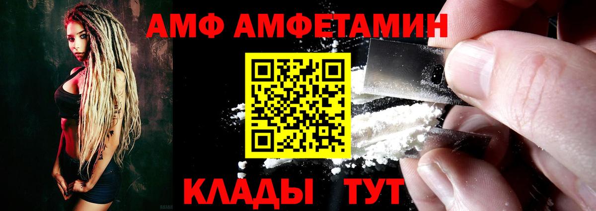 Amphetamine 98% Надым