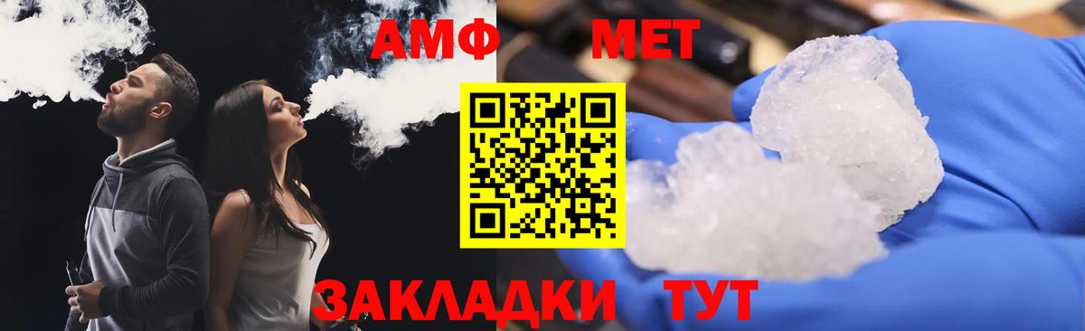 АМФ Розовый  Amphetamine  Надым  Вход с VPN 