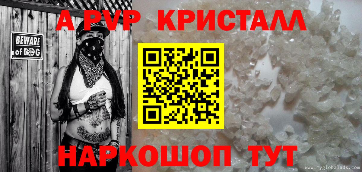 Alfa_PVP крисы CK  Вход с VPN  Надым  А ПВП  APVP Crystall  A PVP кристаллы 