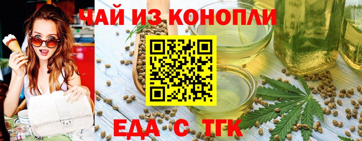 Cannafood марихуана  Вход с VPN  Надым 