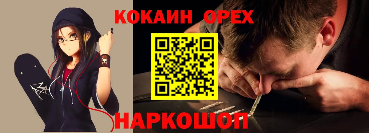 Надым  КОКАИН Fish Scale  Вход с VPN  Cocaine  COCAIN VHQ 