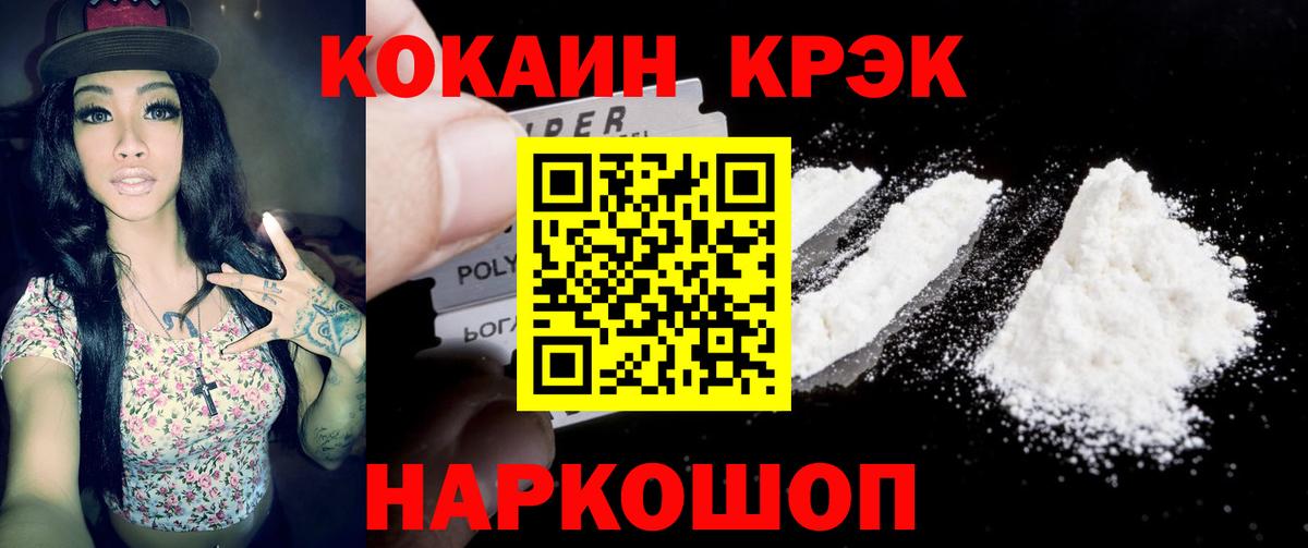 COCAIN Columbia Надым