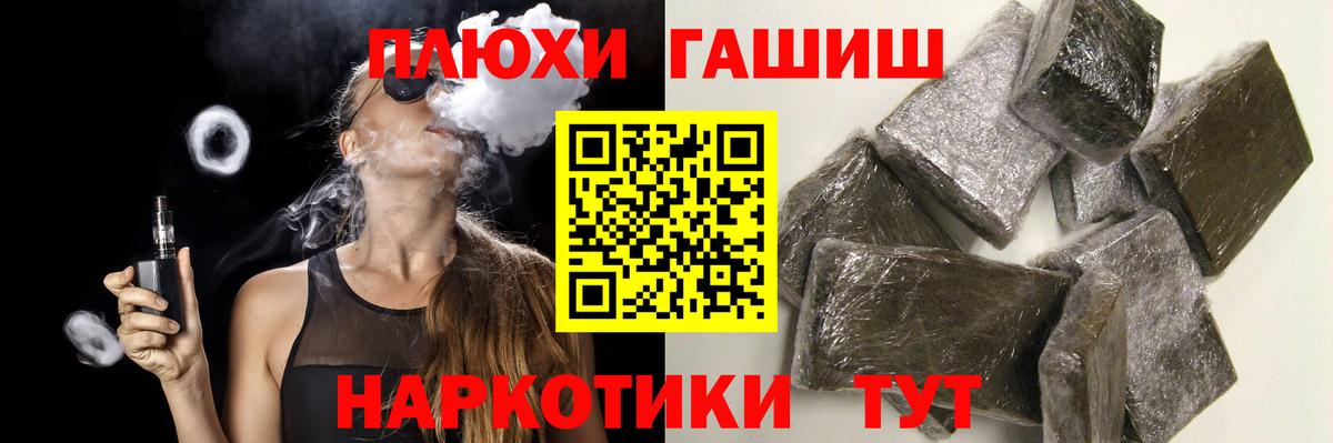 ГАШ гашик  Вход с VPN  Надым  ГАШИШ  Гашиш VHQ 