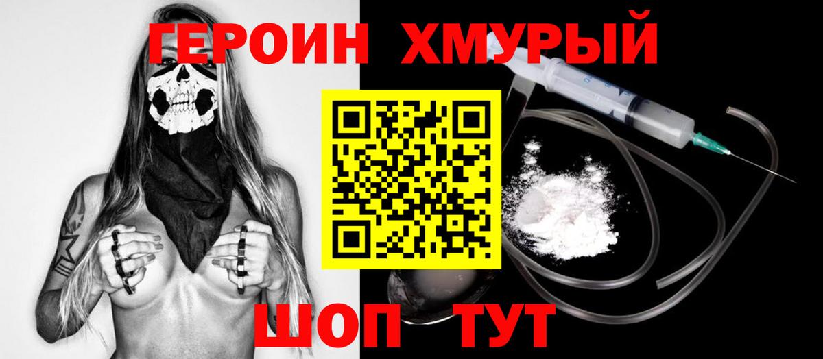 Надым  Героин VHQ  Вход с VPN 