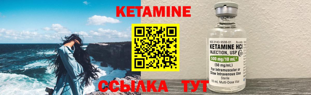 КЕТАМИН VHQ  КЕТАМИН ketamine  Вход с VPN  Надым 