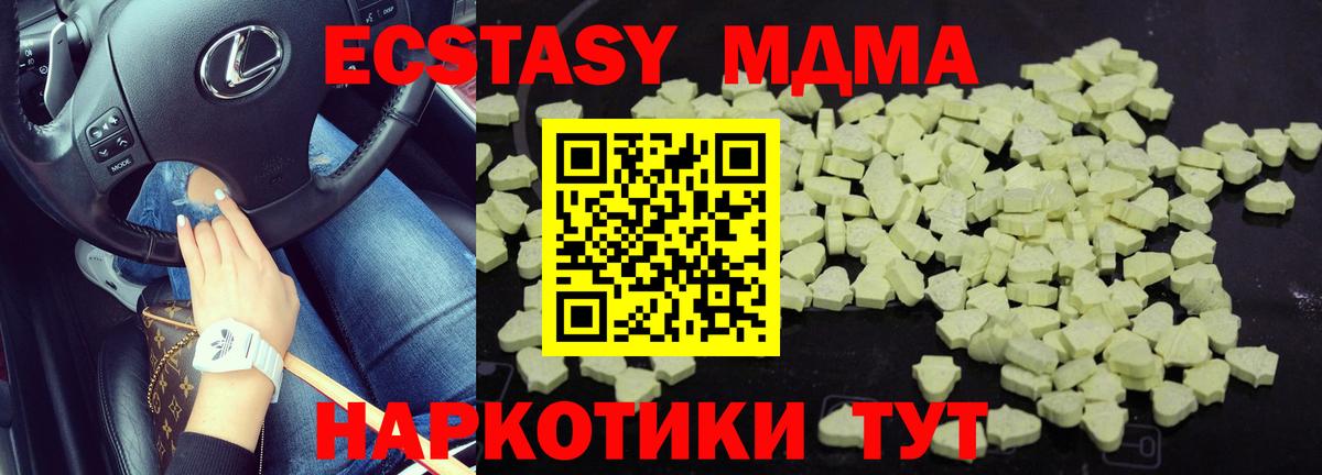 Надым  MDMA crystal  Вход с VPN  МДМА кристаллы 