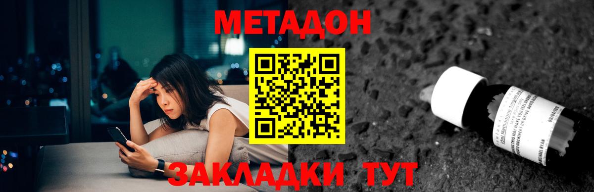 МЕТАДОН VHQ  Вход с VPN  Надым  Метадон VHQ 