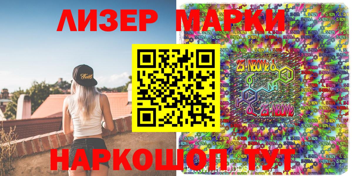Марки NBOMe 1,5мг  Вход с VPN  Надым 