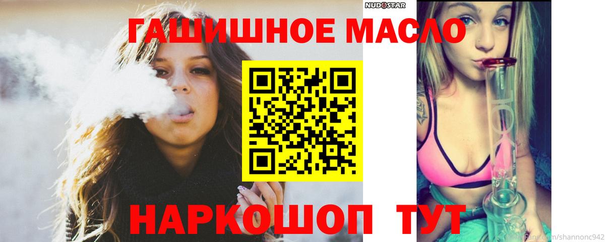 Надым  Дистиллят ТГК вейп с тгк  Дистиллят ТГК THC oil  Вход с VPN 