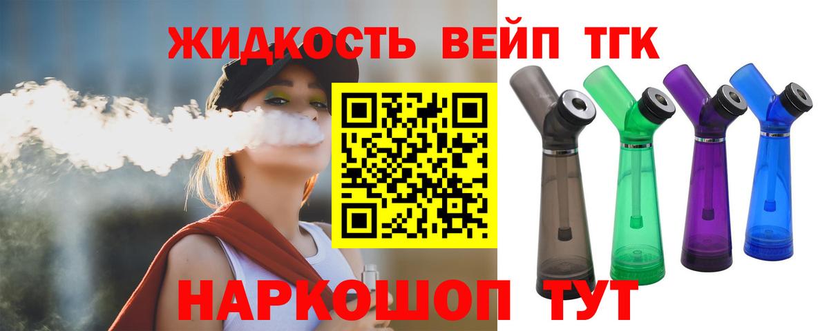 Дистиллят ТГК жижа Надым